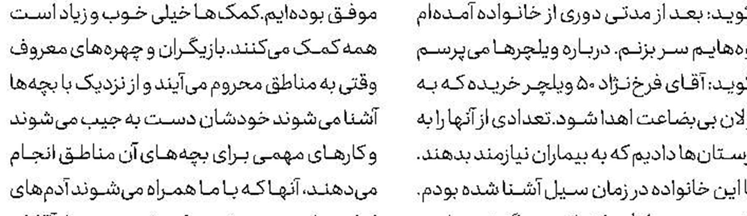 افتتاح بزرگ‌ترین مسجد تركیه