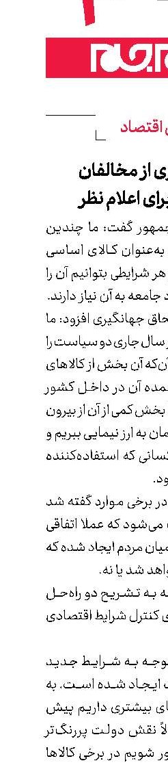 دعوت جهانگیری از مخالفان «كوپنی شدن» برای اعلام نظر