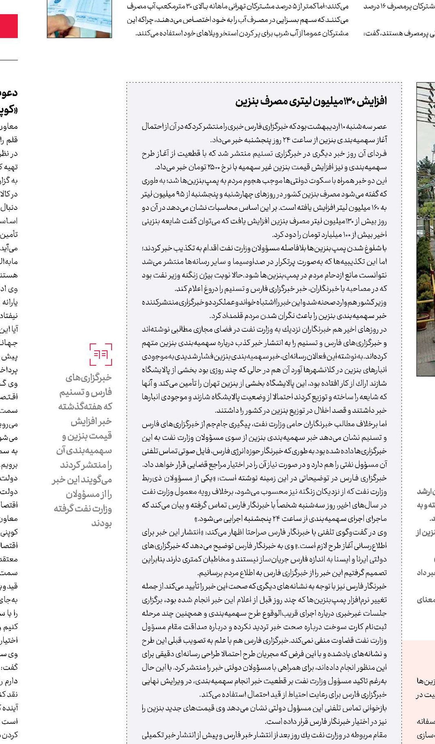 شایعه 130  میلیاردی
