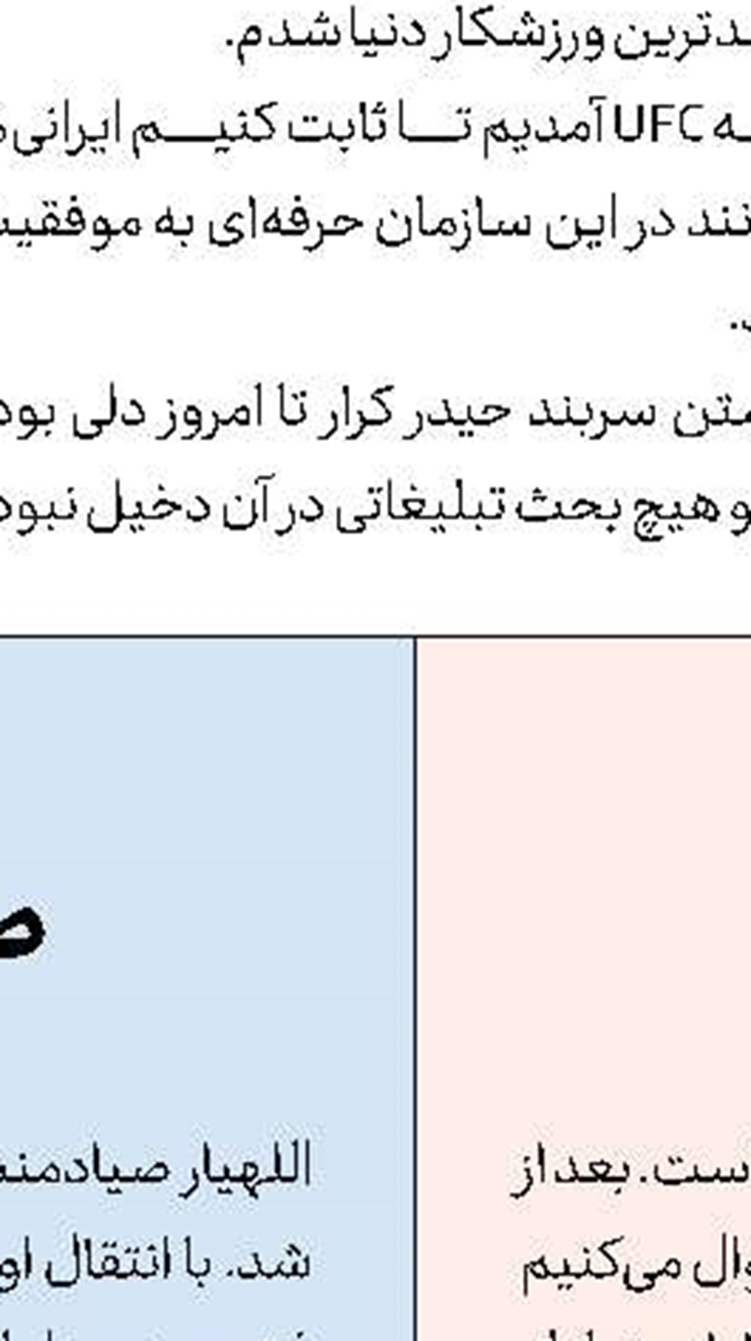   ستاره اینتراخت به رئال پیوست