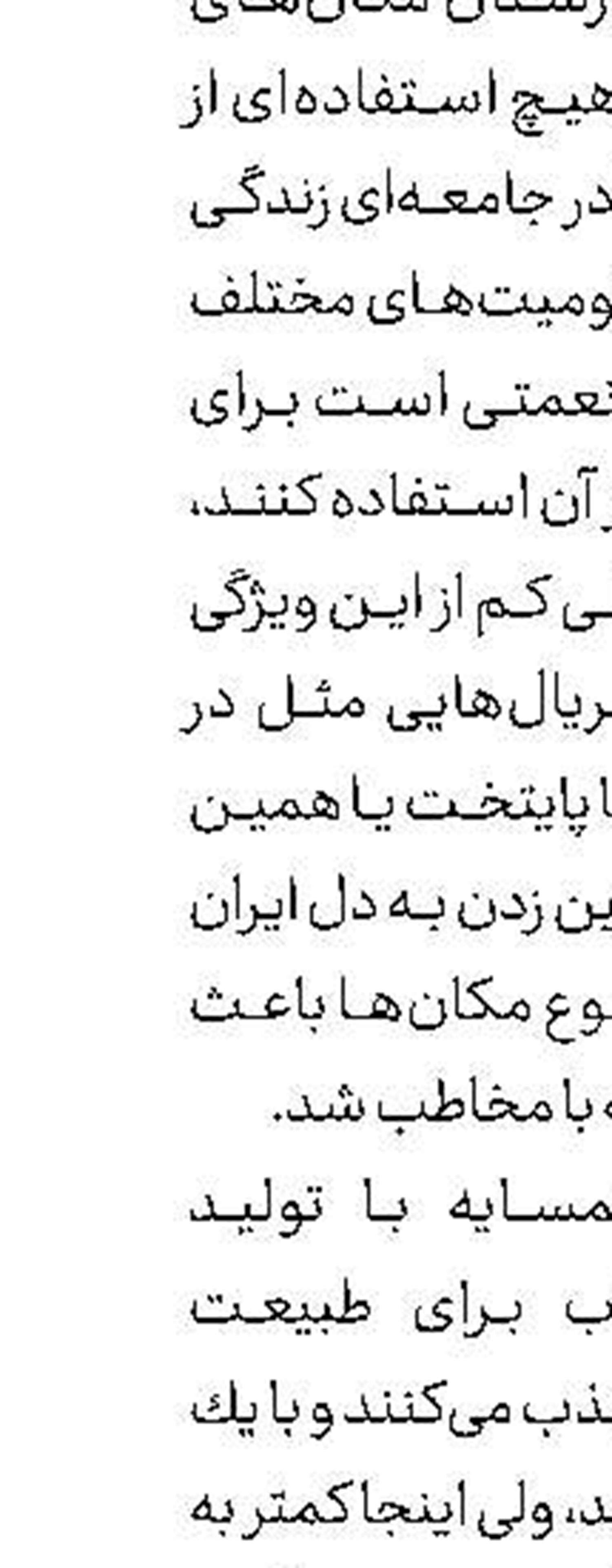 صد ثانیه با کتاب در رادیو تهران