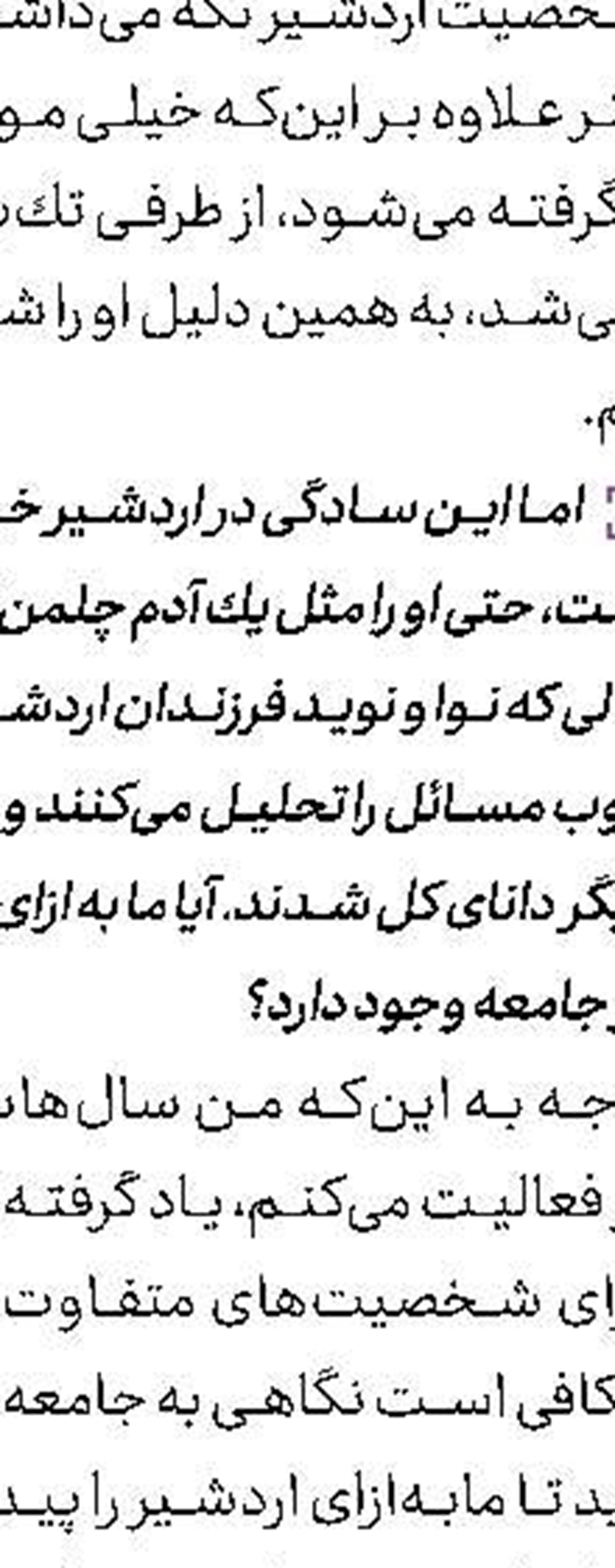 امداد و نجات در میان مرگ و زندگی