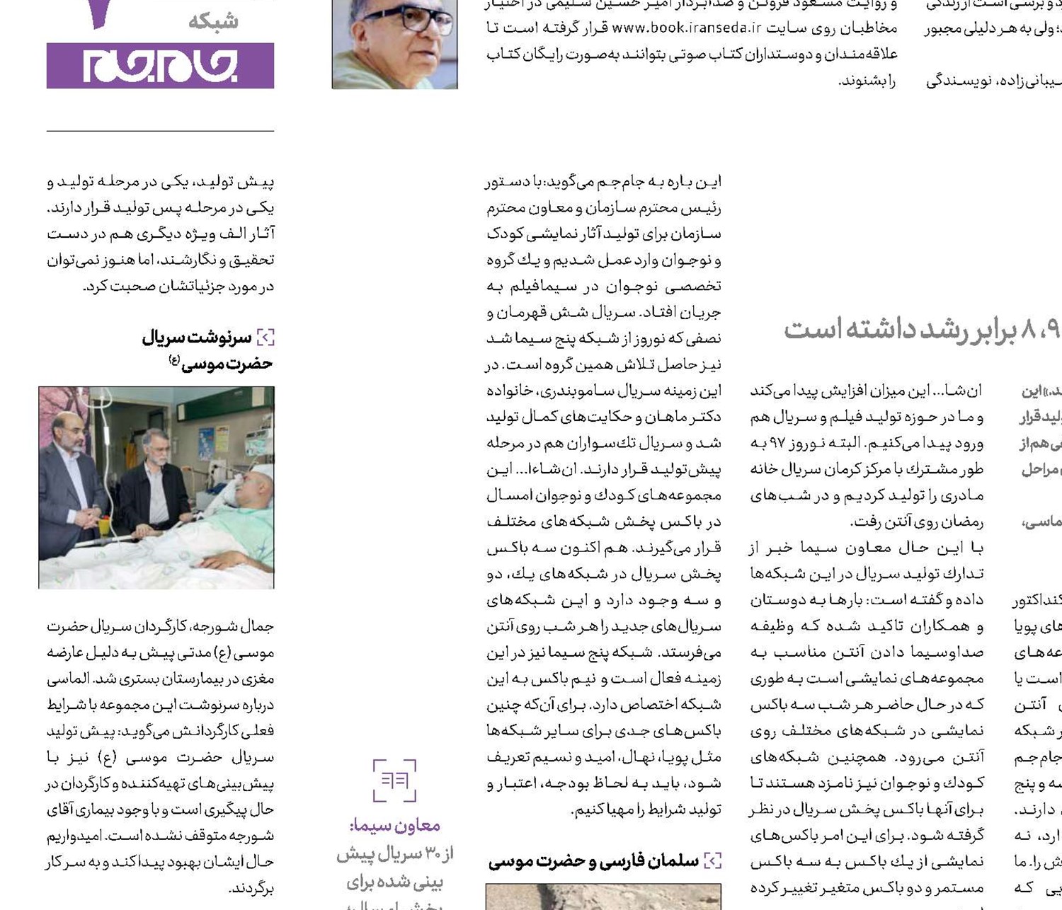 سال سریال سازی