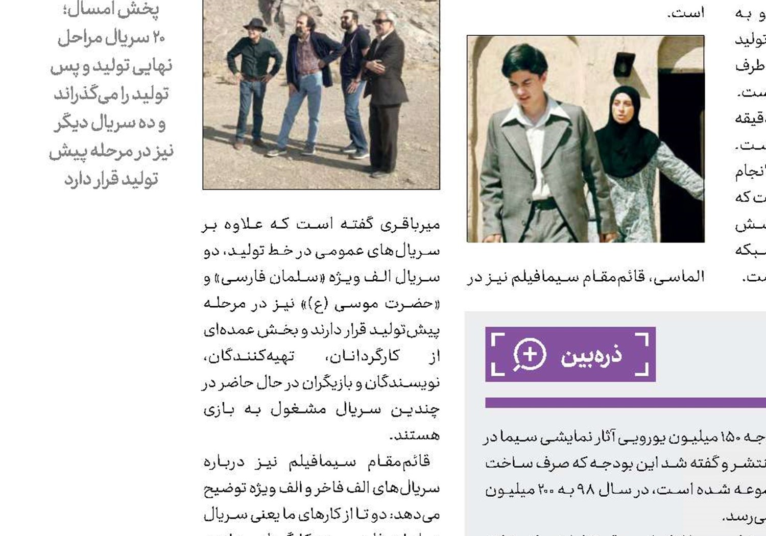 برنامه های رمضانی سیما معرفی شد