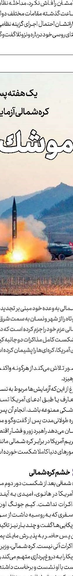 شكست پروژه آمریكایی - سعودی در انتخابات اندونزی