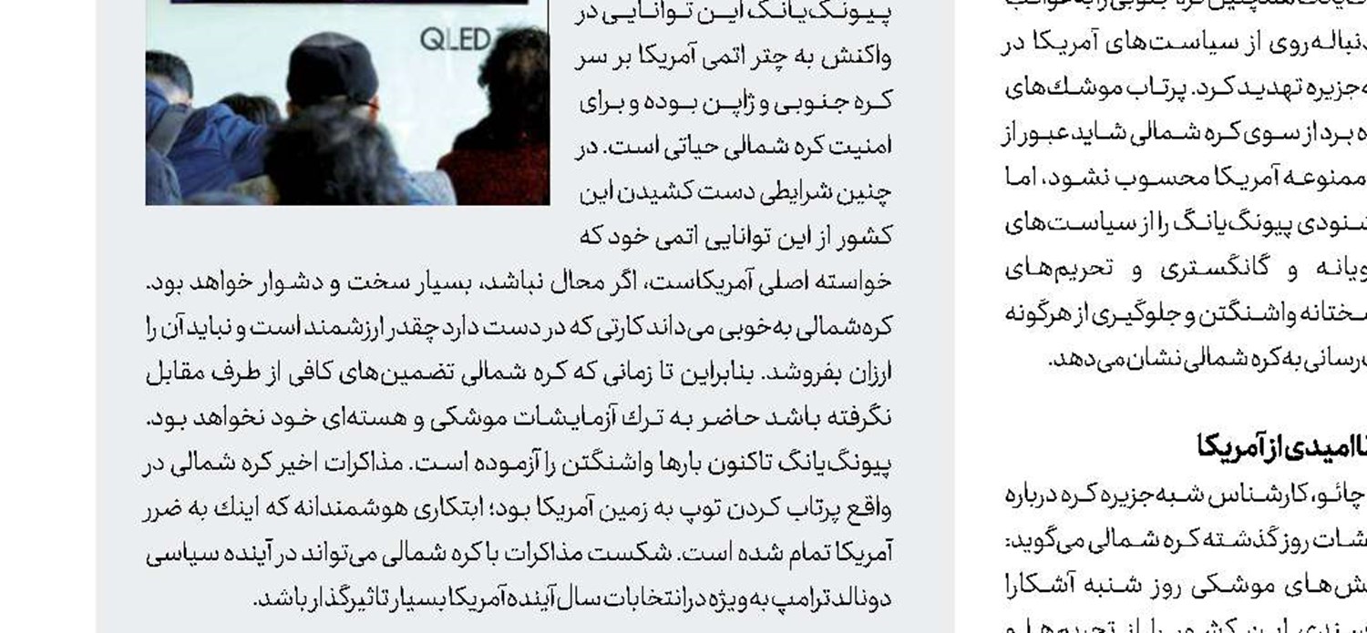 پوتین و ترامپ تلفنی به هم چه گفتند؟ 