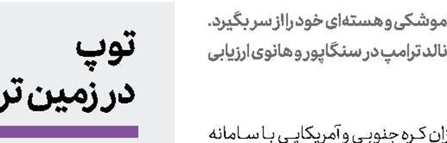 گوترش خواستار خلع سلاح حزب‌ا... شد