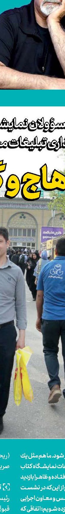 نگرانی برای قانون جدید كنسرت‌ها