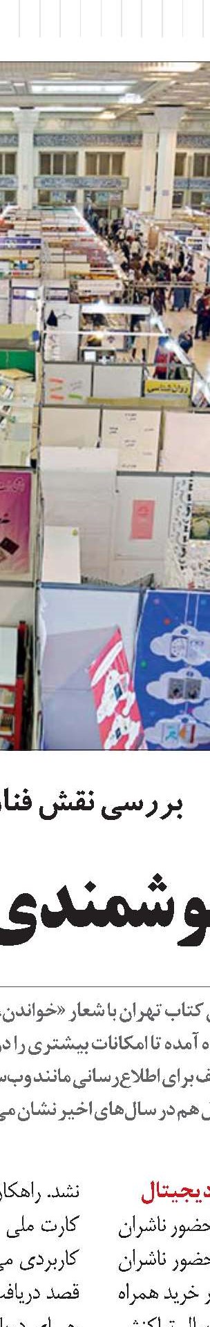 سایت و اپلیكیشن