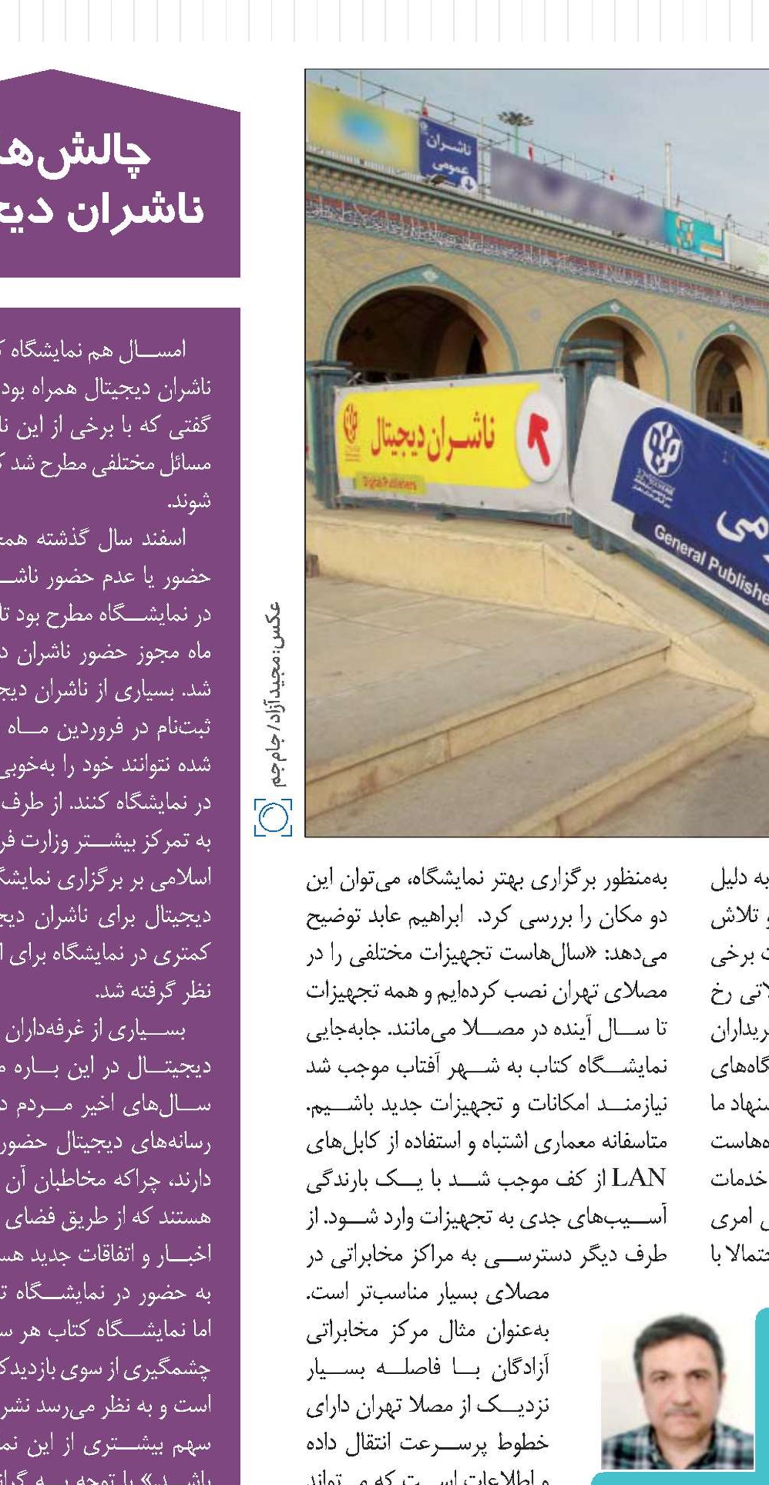 هوشمندی در خدمت کتاب