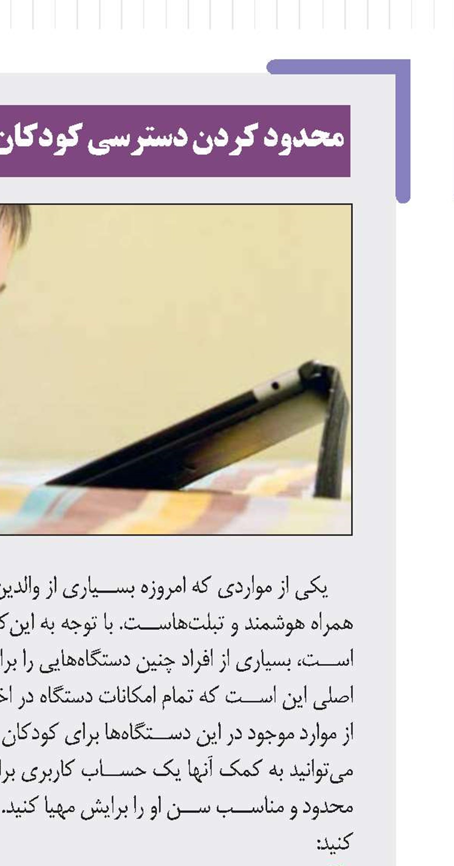 تبدیل آیفون به كنترل تلویزیون
