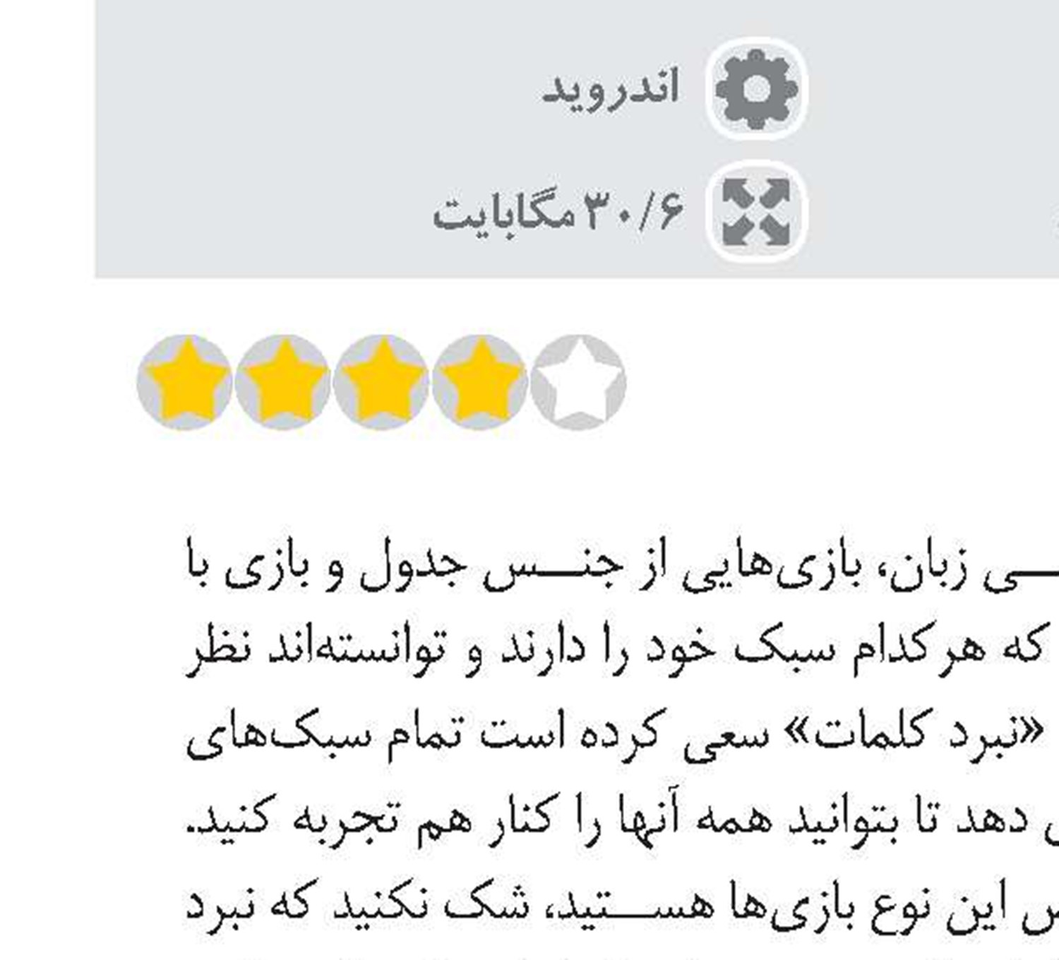 فوتبال سلاطین