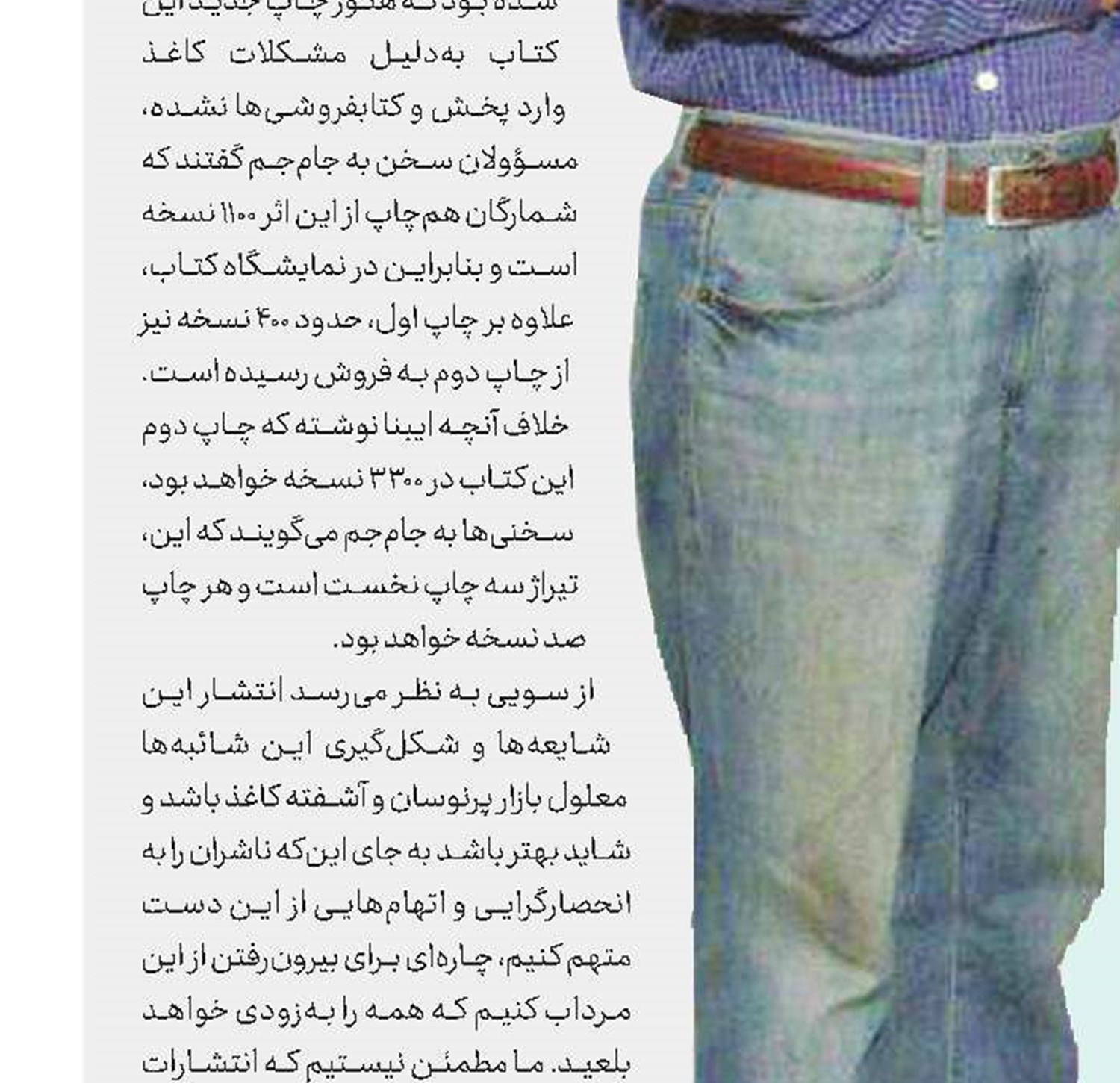 دورهمی خانم ایرلندی با مینا صفار در تهران