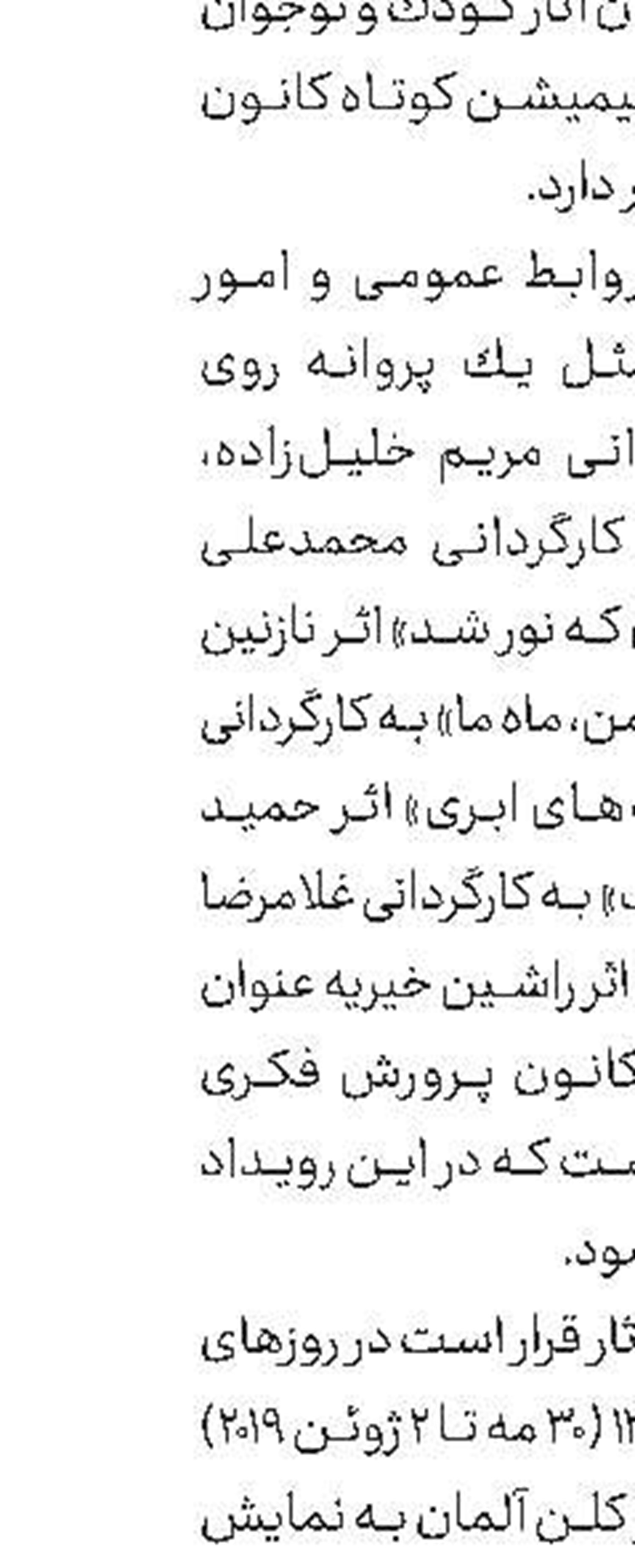 «آینه شیطان۲» ساخته می‌شود