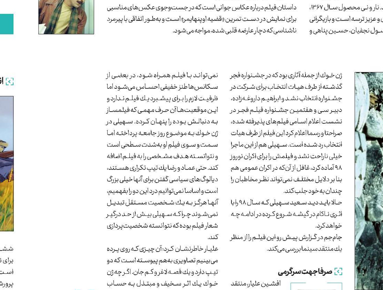 بلاتکلیف میان کمدی و ملودرام