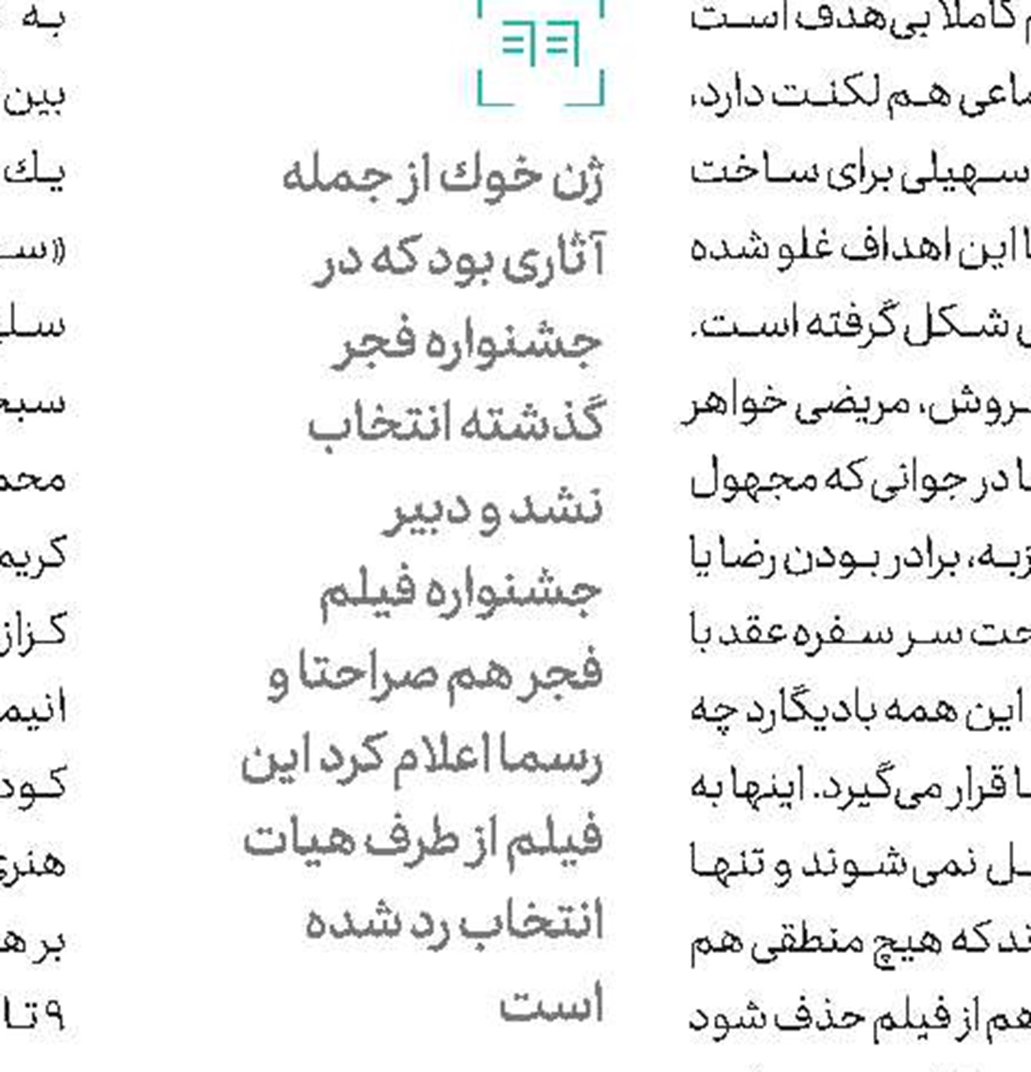 «قلم عشق»؛ فیلمی درباره امیرخانی 