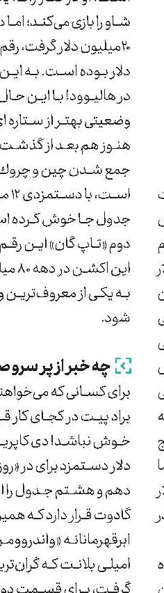 نقش مرموز و نامعلوم فارل