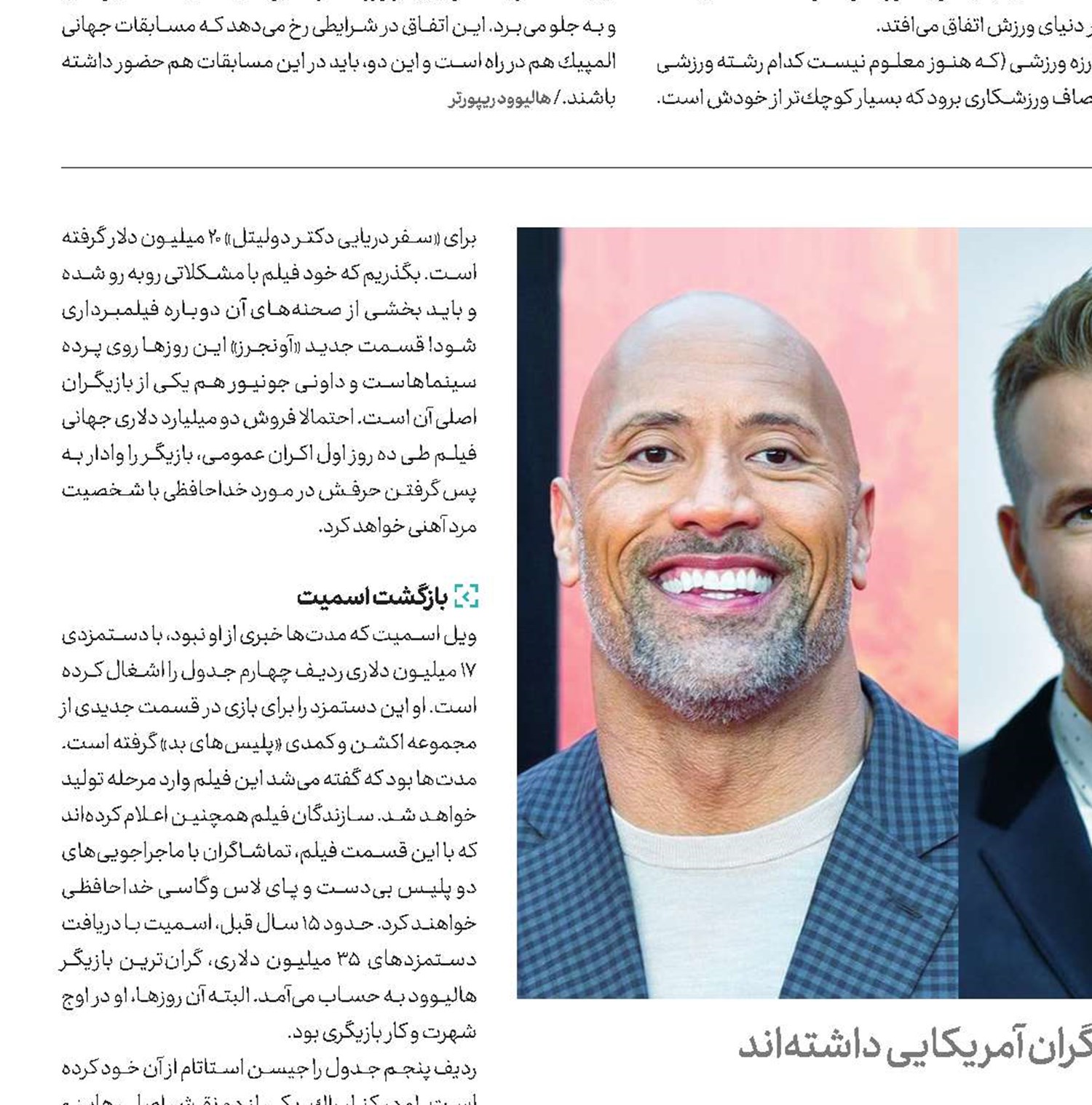 بچه پولدارهای هالیوود