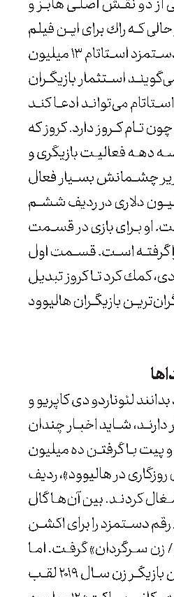 هریتیك روشن  علیه عامر خان!