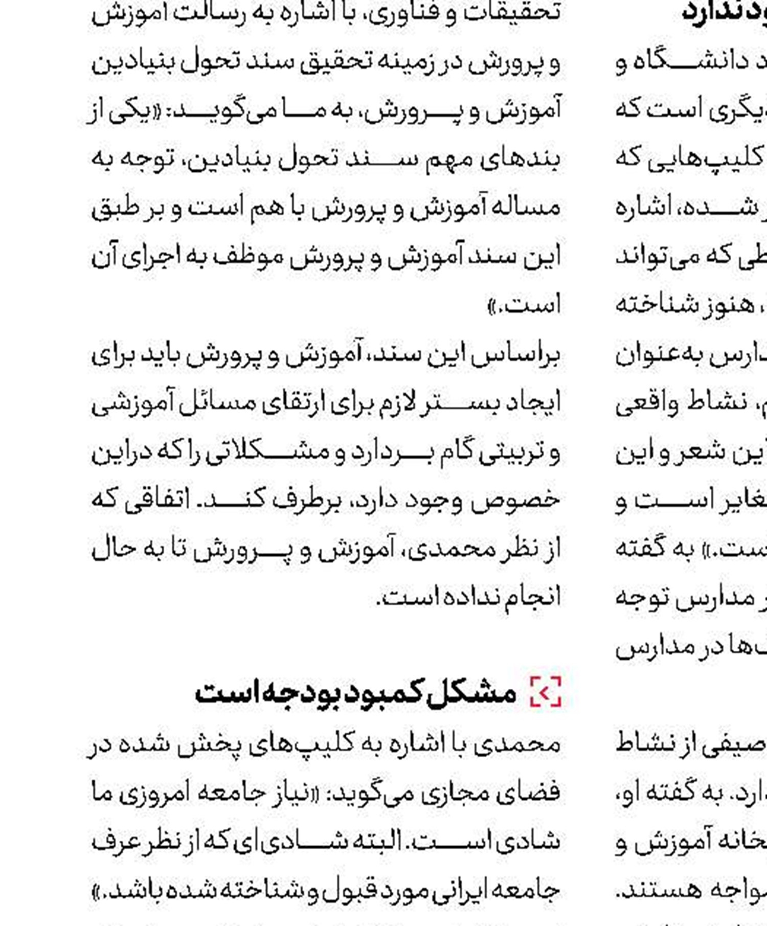 دلیل بازگشت پروانه‌ها به پایتخت 