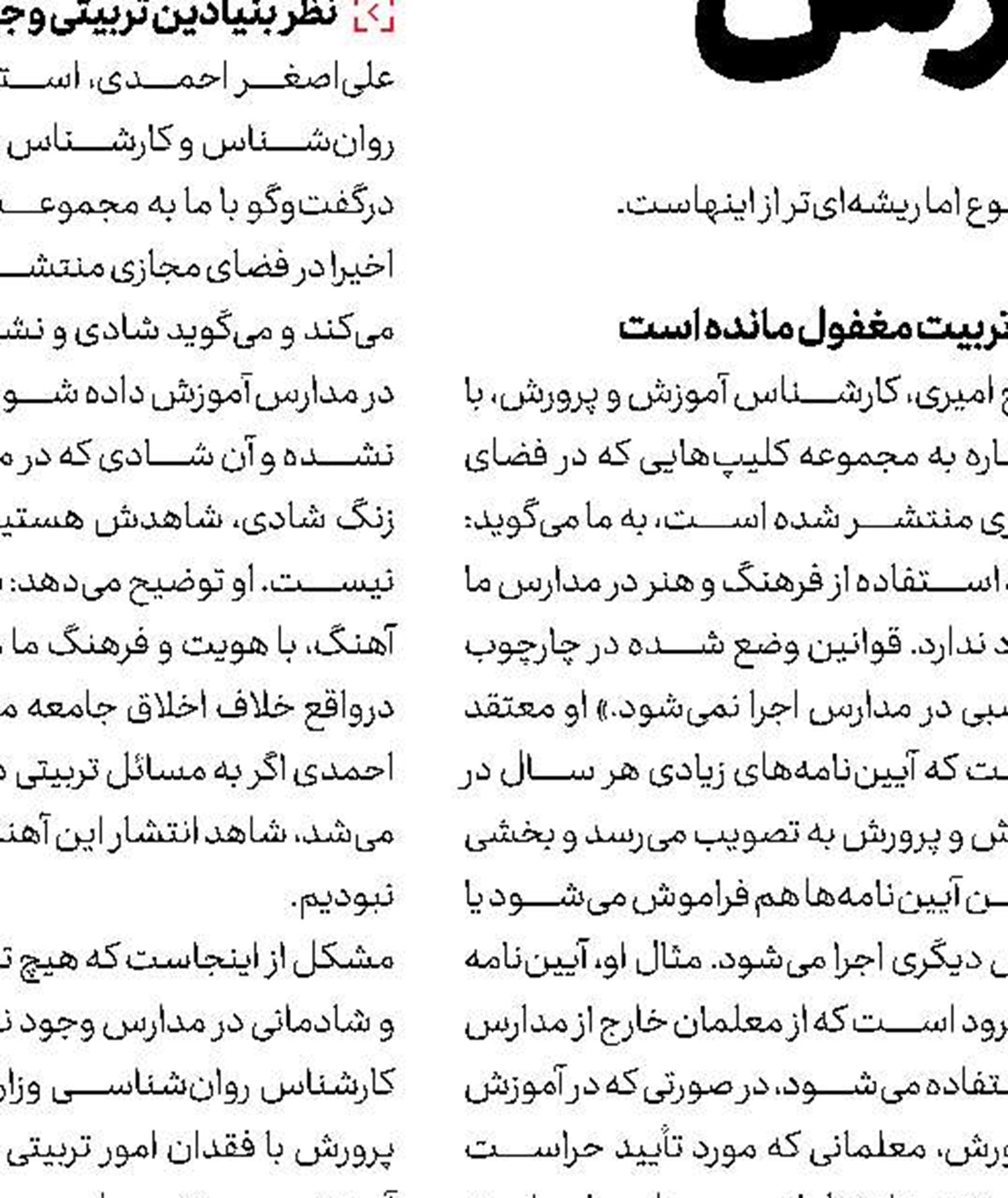  مراجعه روزانه600 هزار نفر به مراكز بهداشتی 