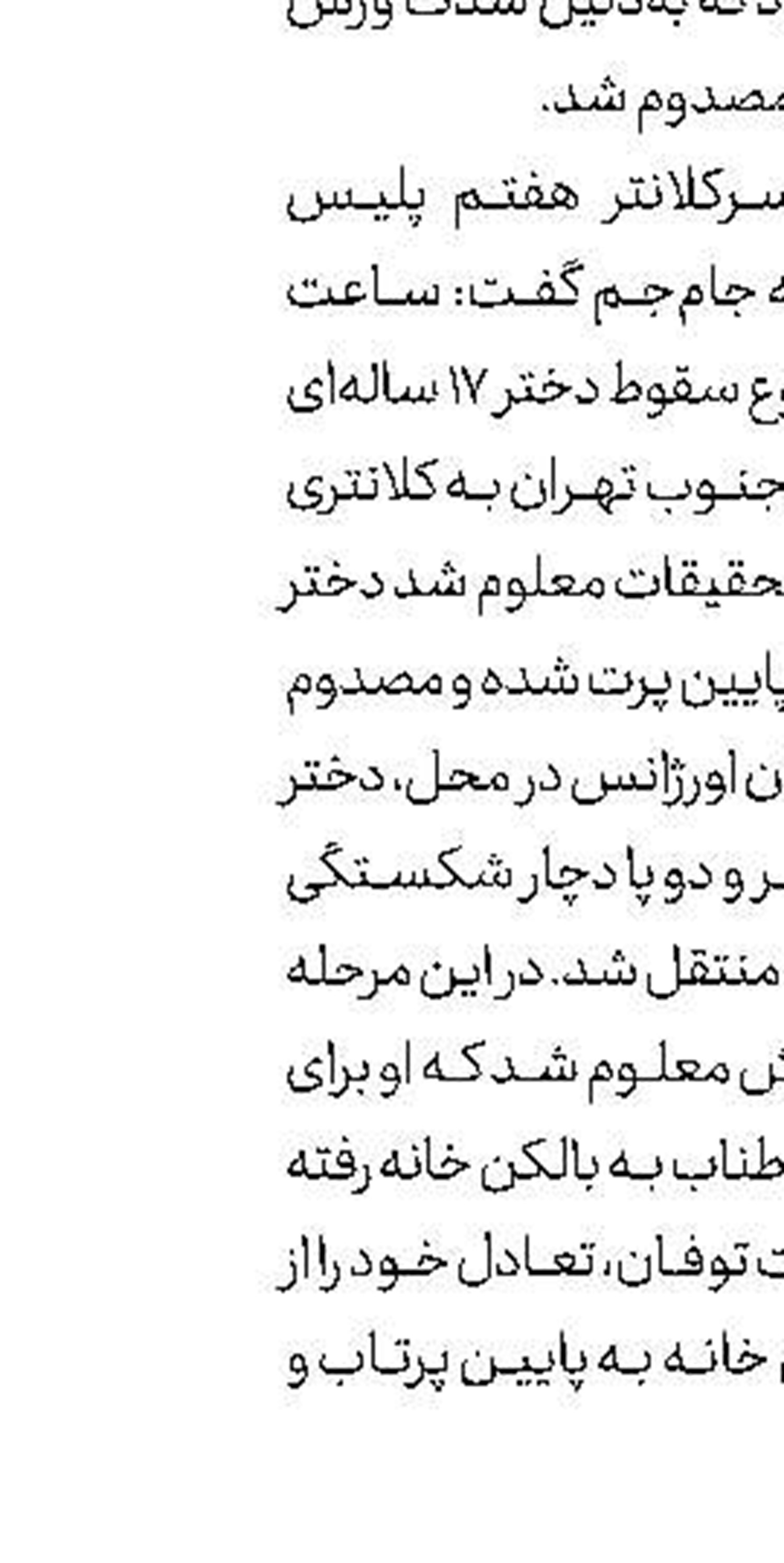 كارگر شهرداری  ۵۰۰۰ دلار را به صاحبش رساند