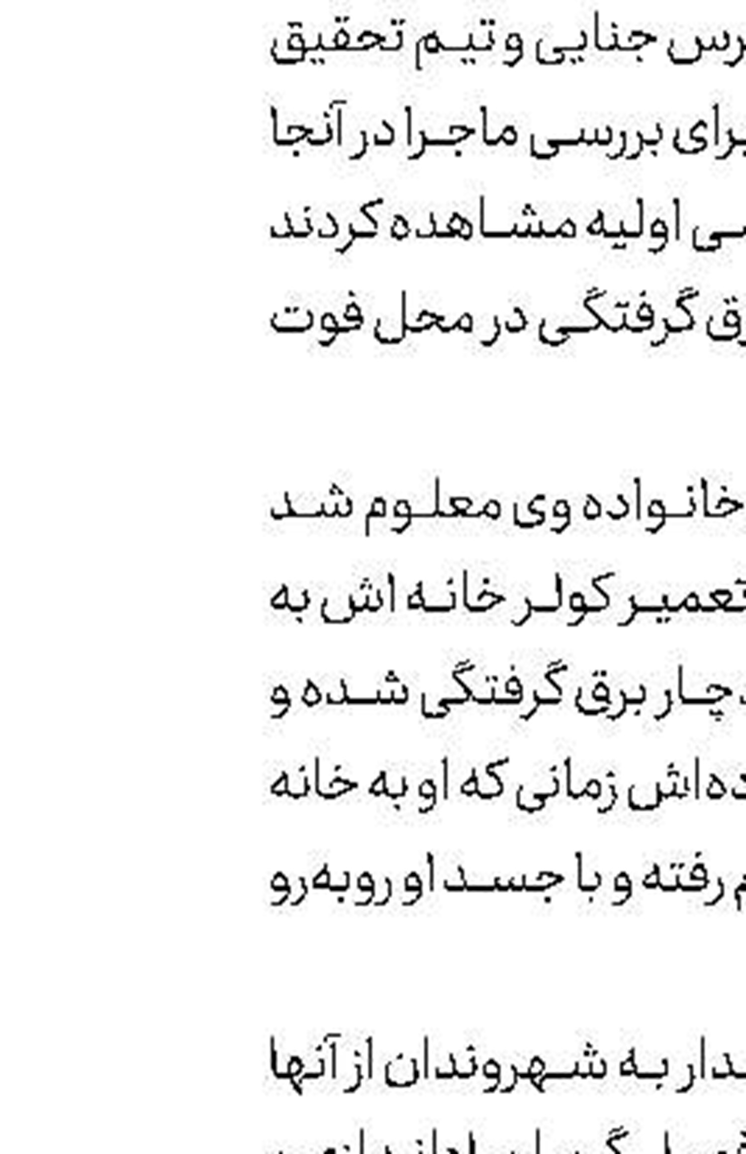 پرت شدن از بالكن به خاطر توفان