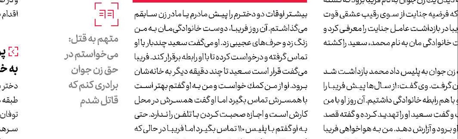 انتقام آتشین از دختر مورد علاقه