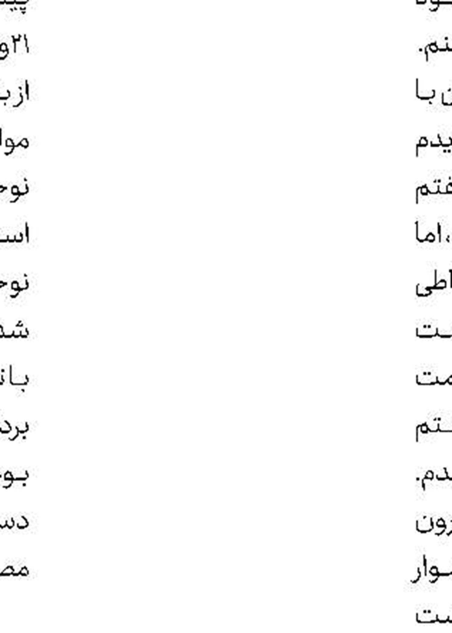 دستبرد كارگر زن‌نما به شركت