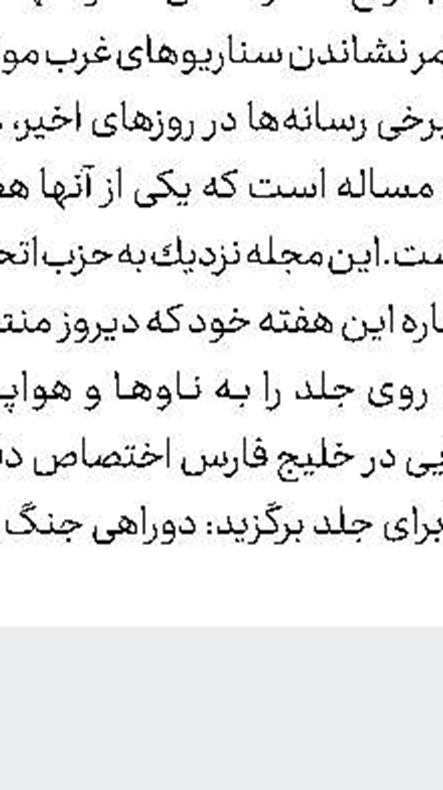 قدردانی شمخانی از مردم