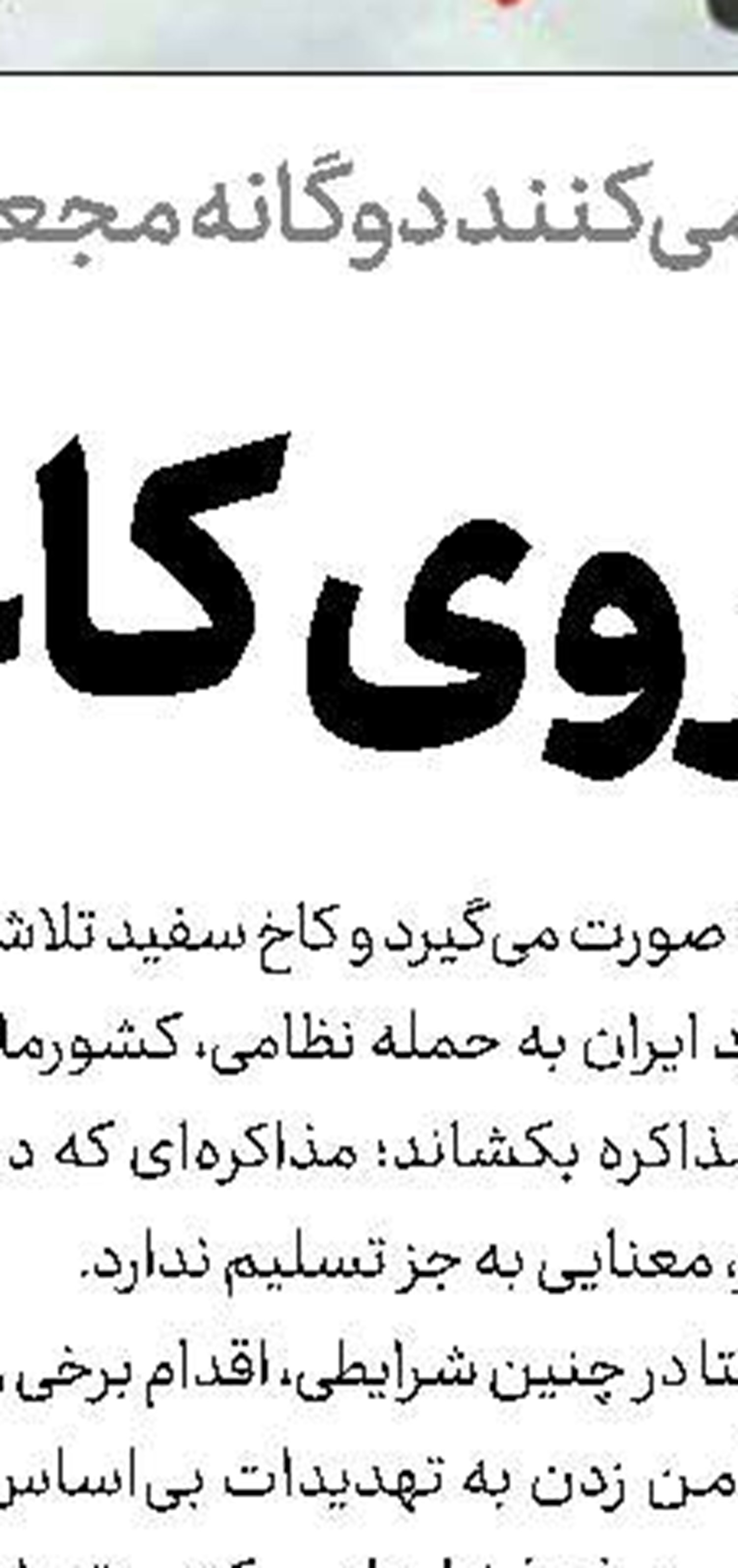 ترامپ شماره تماس داد