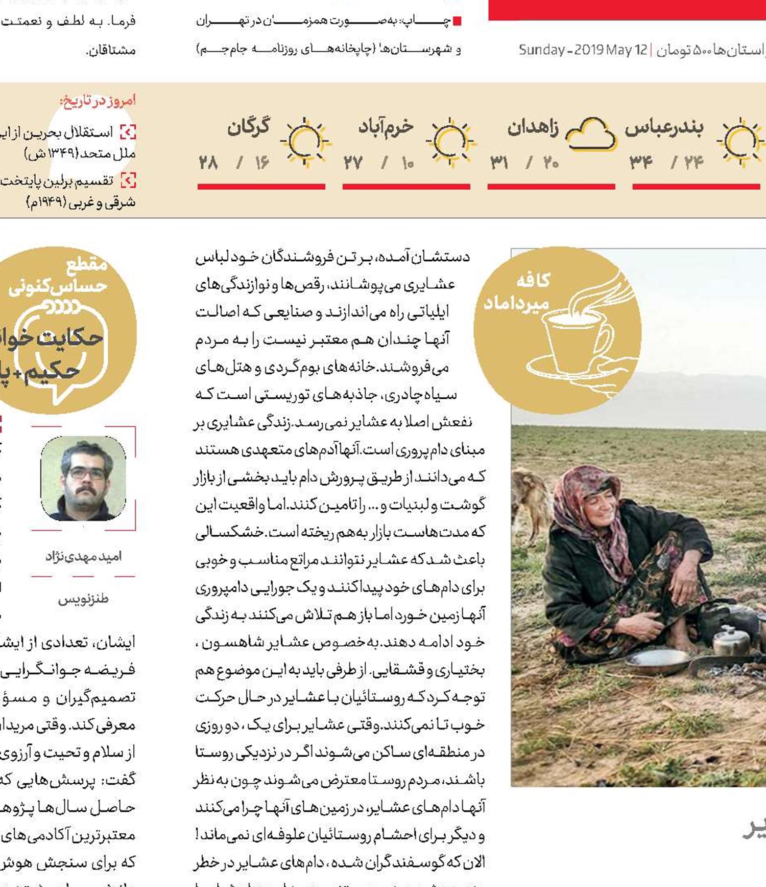 ایلیاتی، کاسب نیست