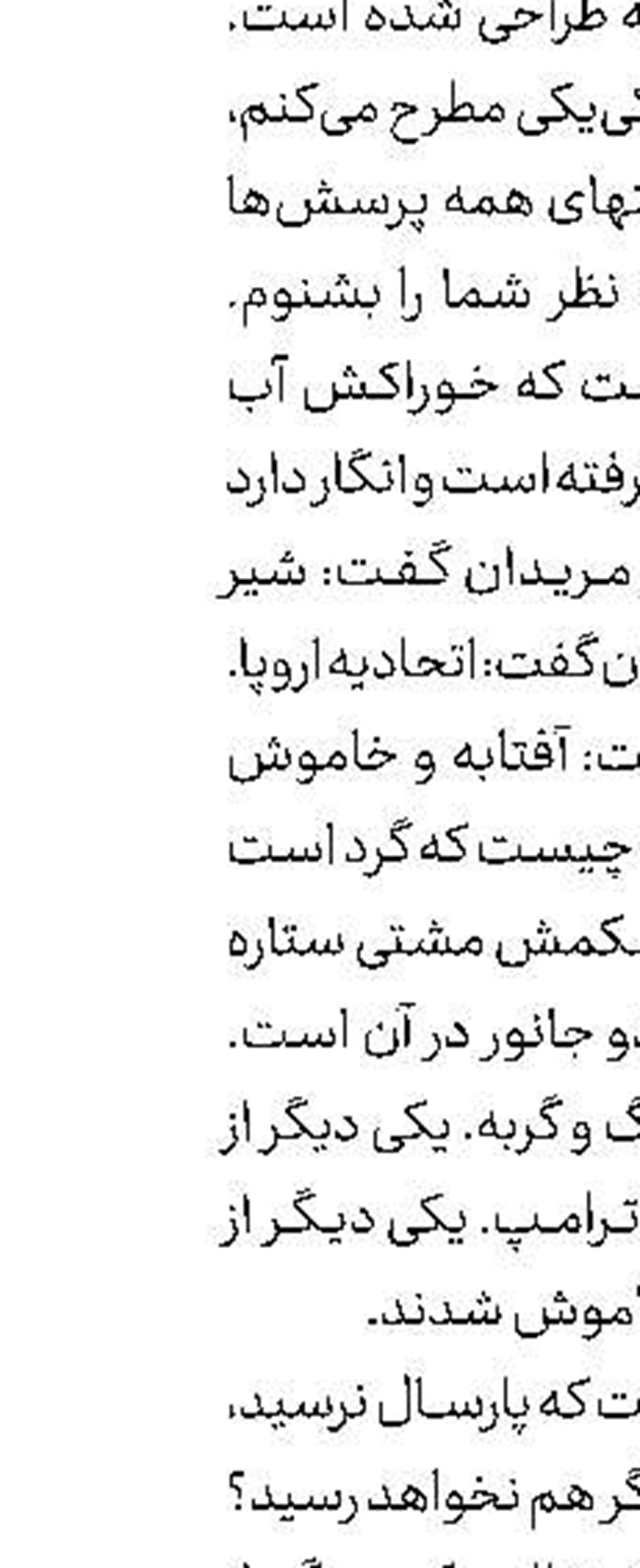 پوتین؛ زمین خورد