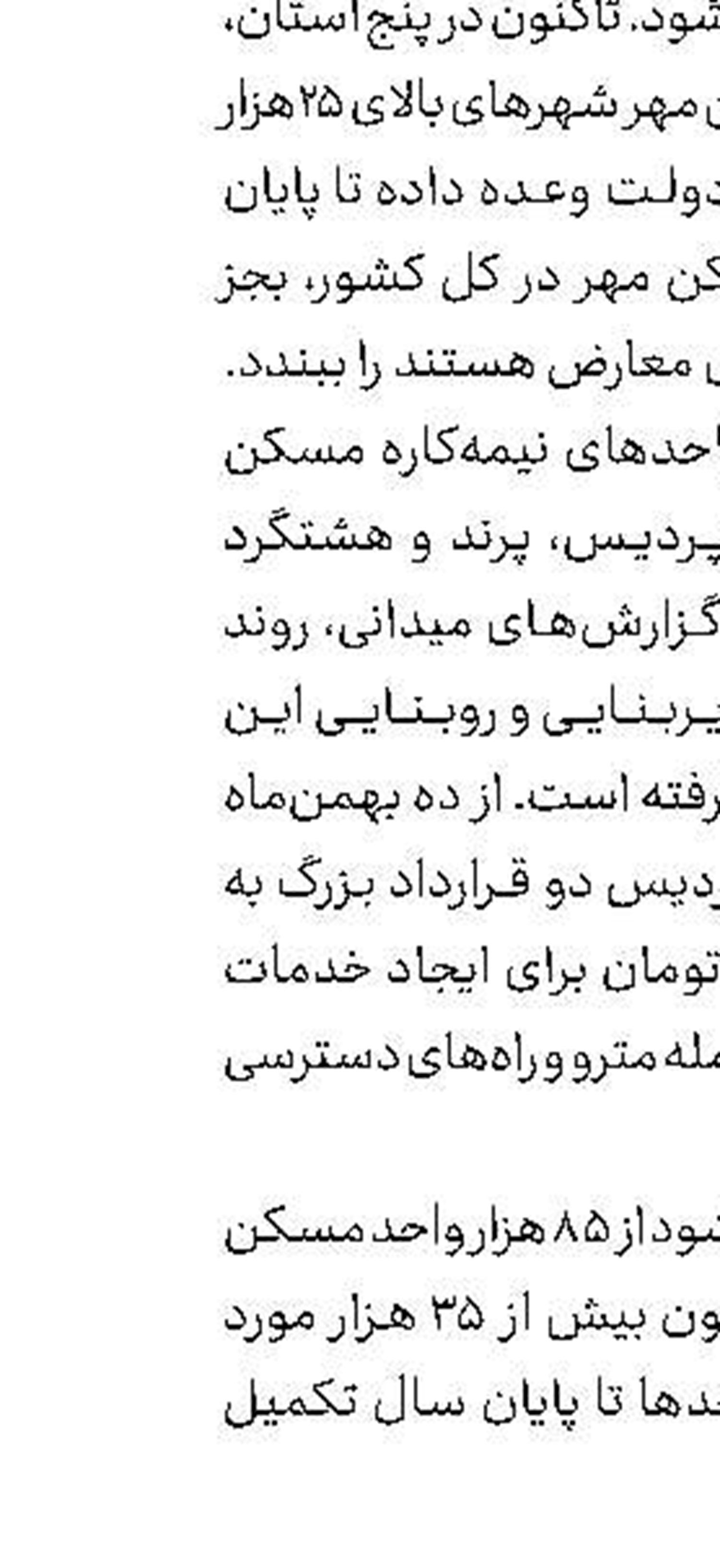تحریم صنعت فولاد جنگ روانی است