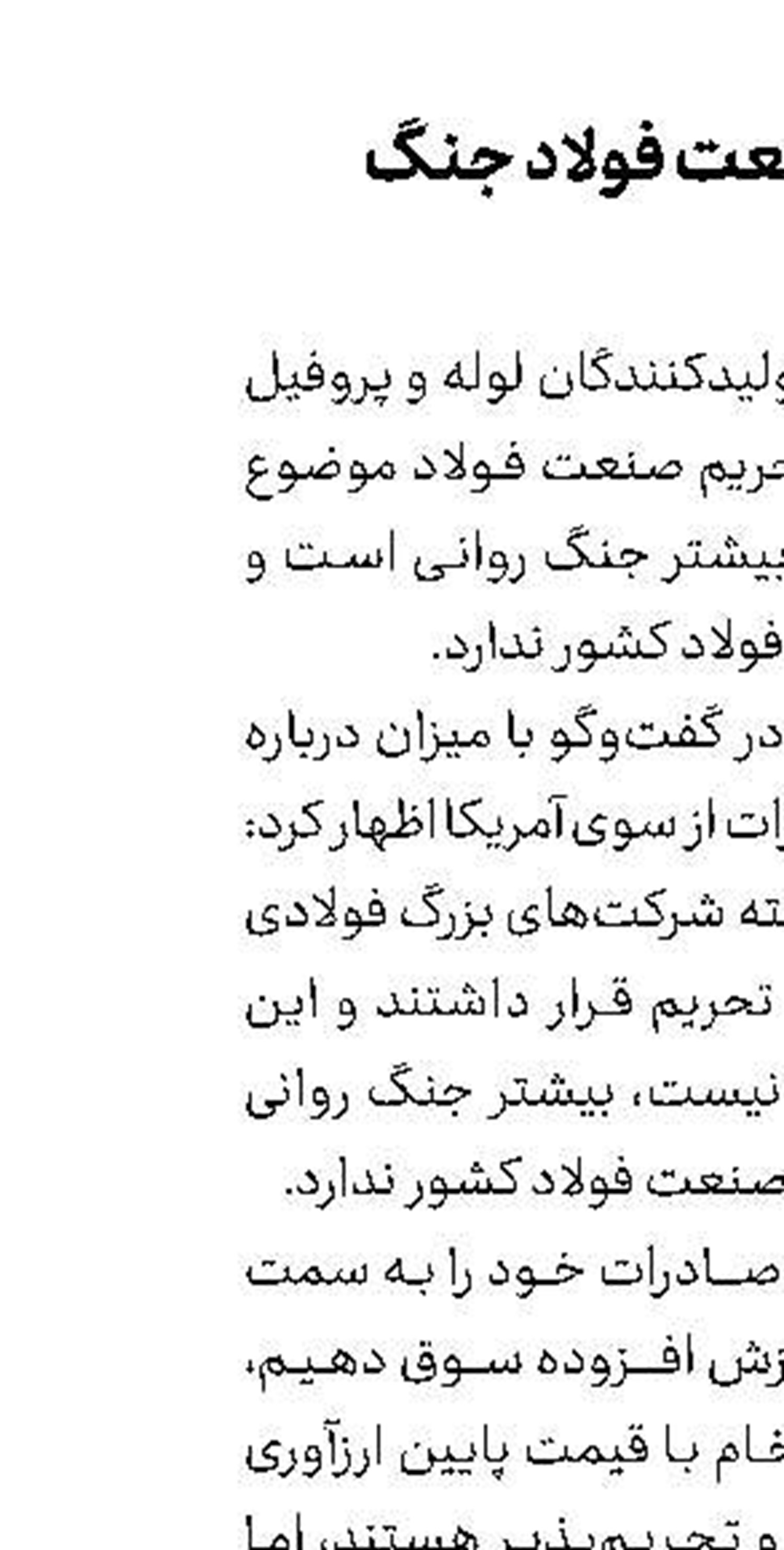 روند كاهشی تولید خودرو ادامه دارد
