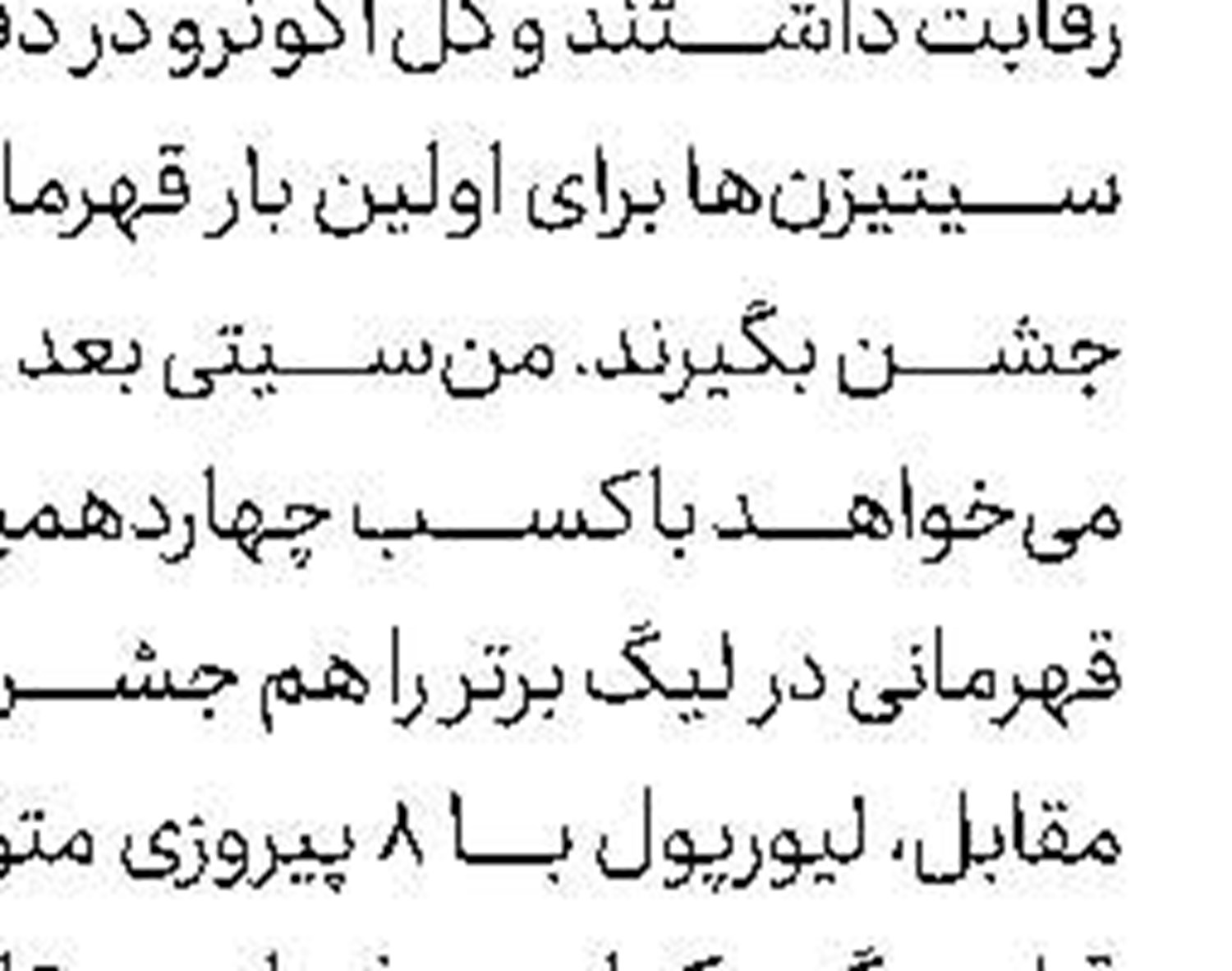 رانیری از رم می‌رود