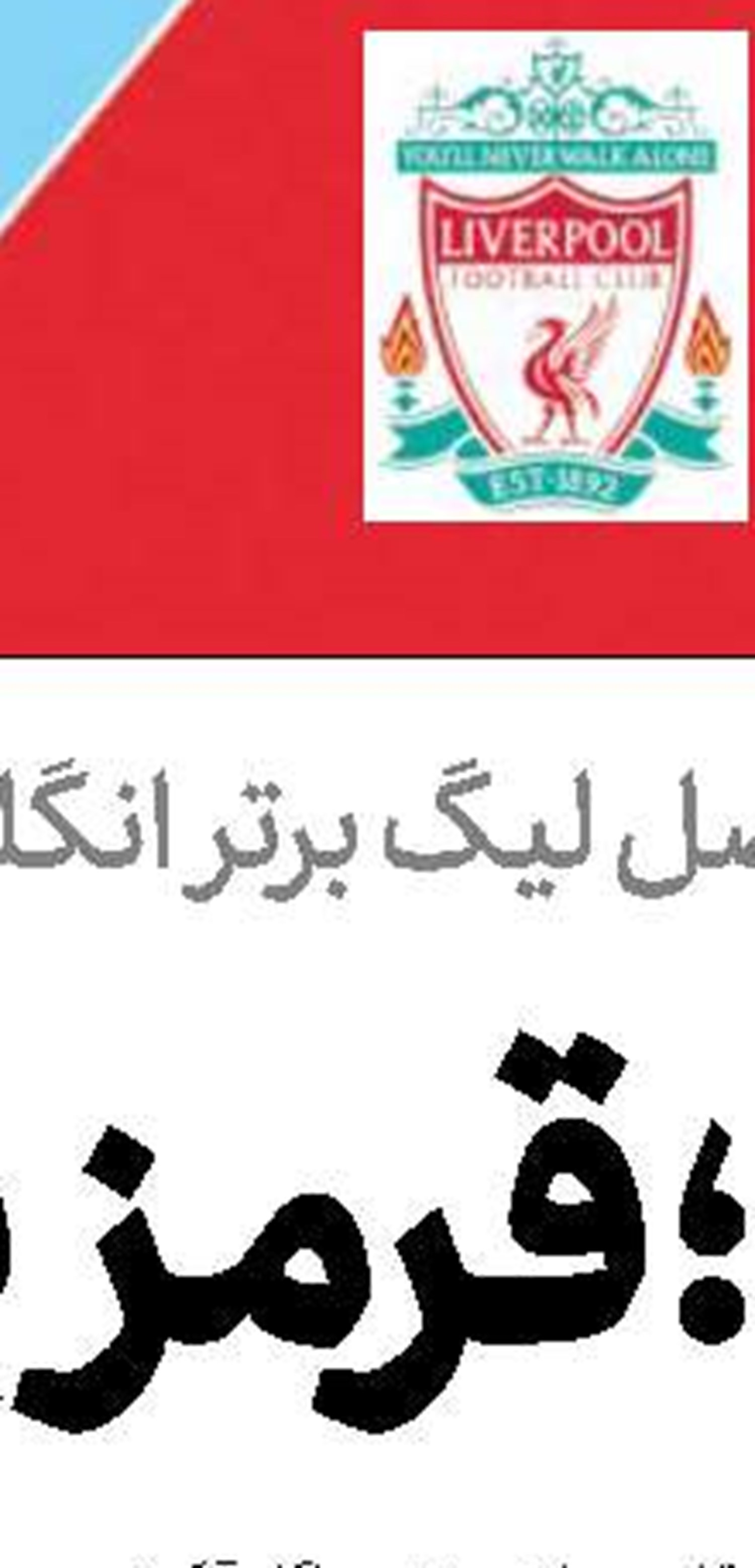 دلیل منچستر برای نخریدن دی لیخت