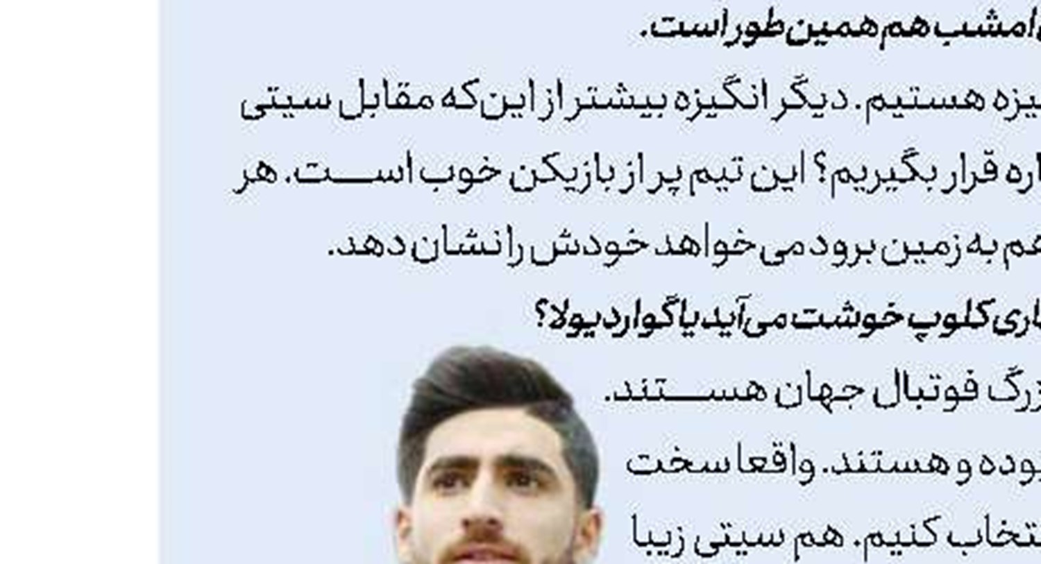 بیرانوند شاید رفتنی شود