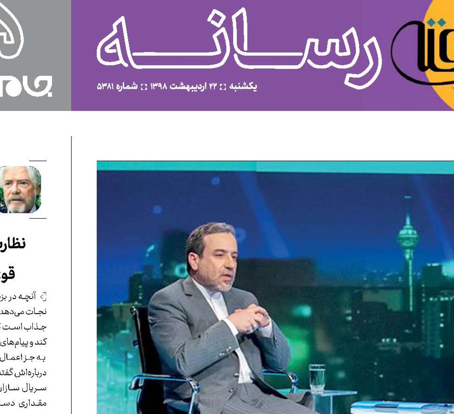 سوءتفاهم شده! 
