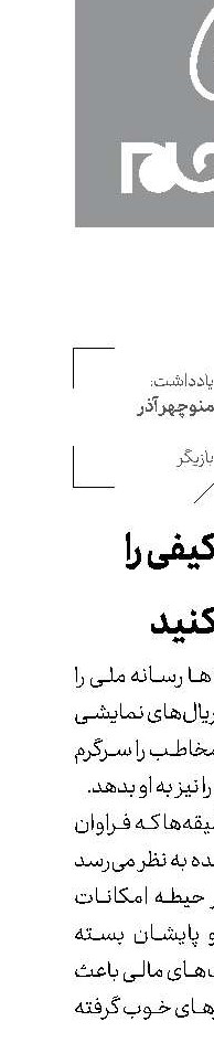 نظارت كیفی را قوی كنید