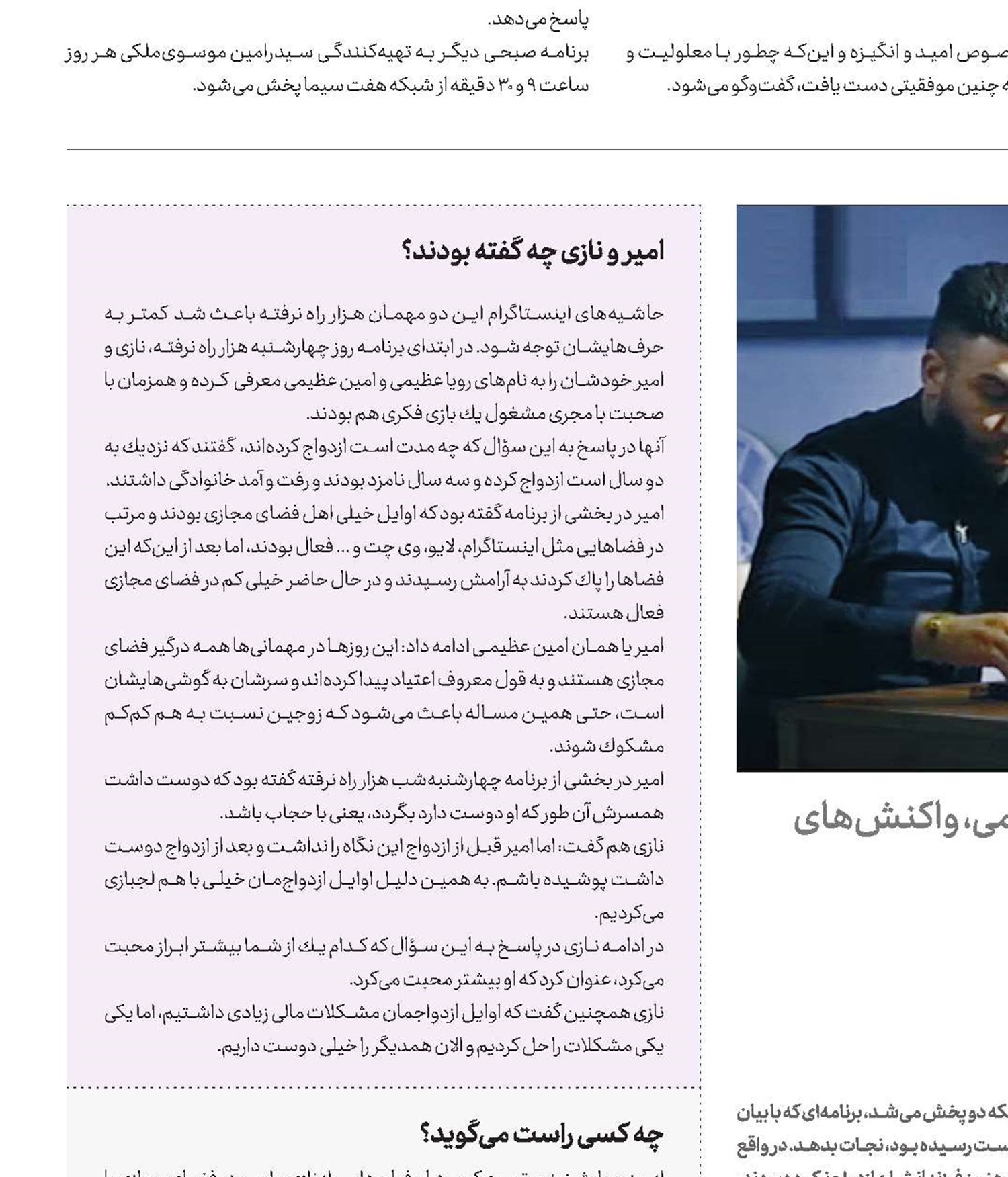  هزار راه دررفته!