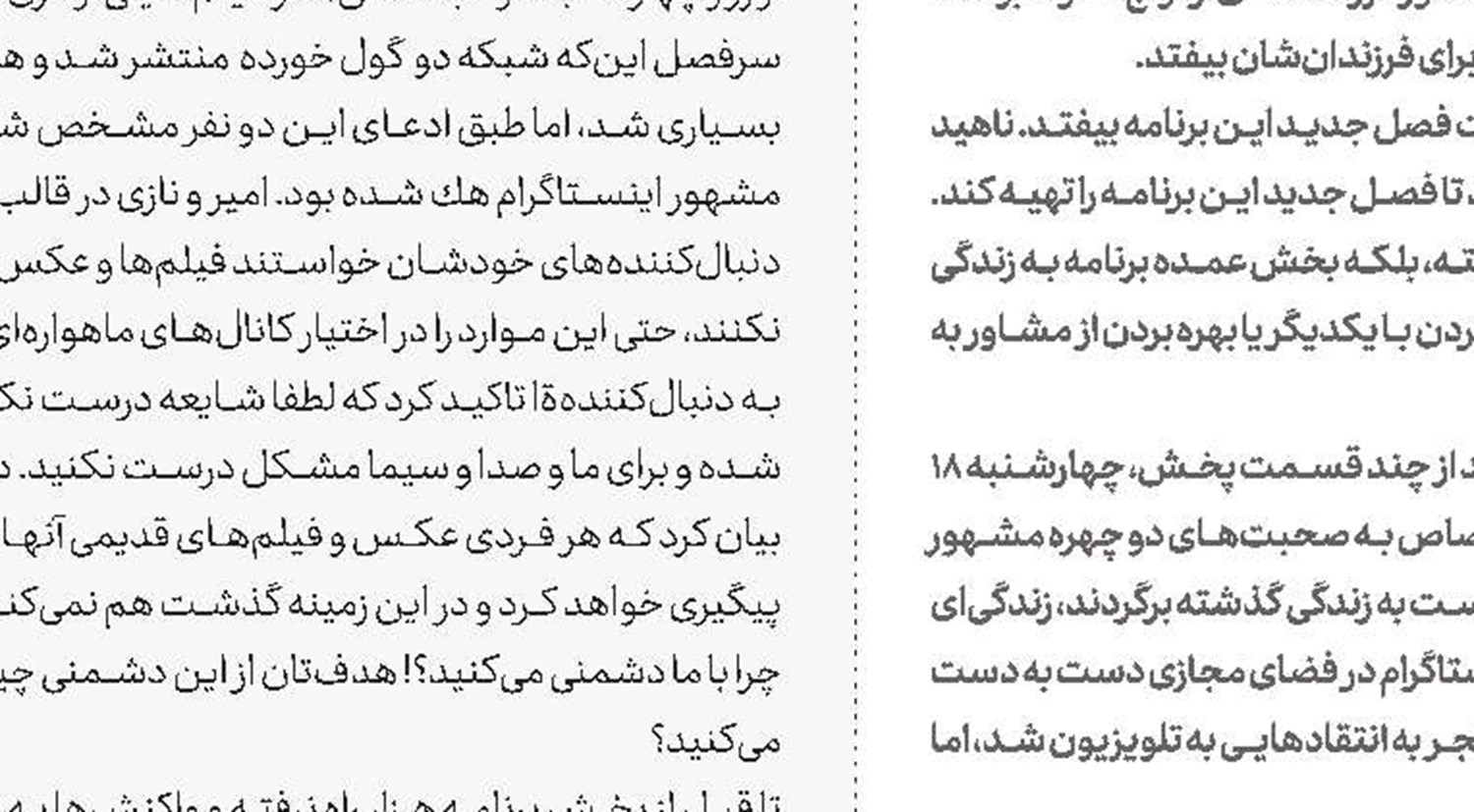 «مستند ایران» به كجا رسید؟