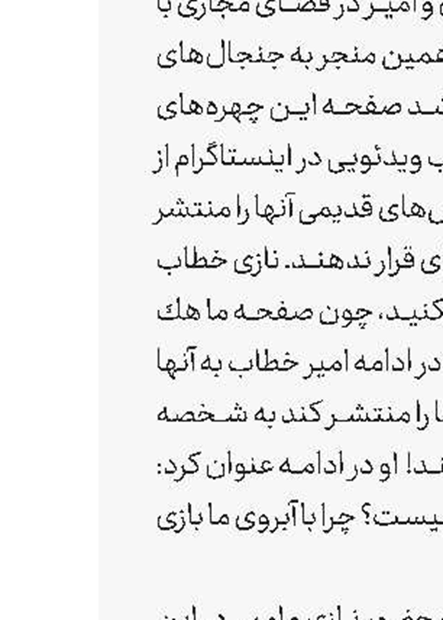 «ماه باران» از رادیو تهران