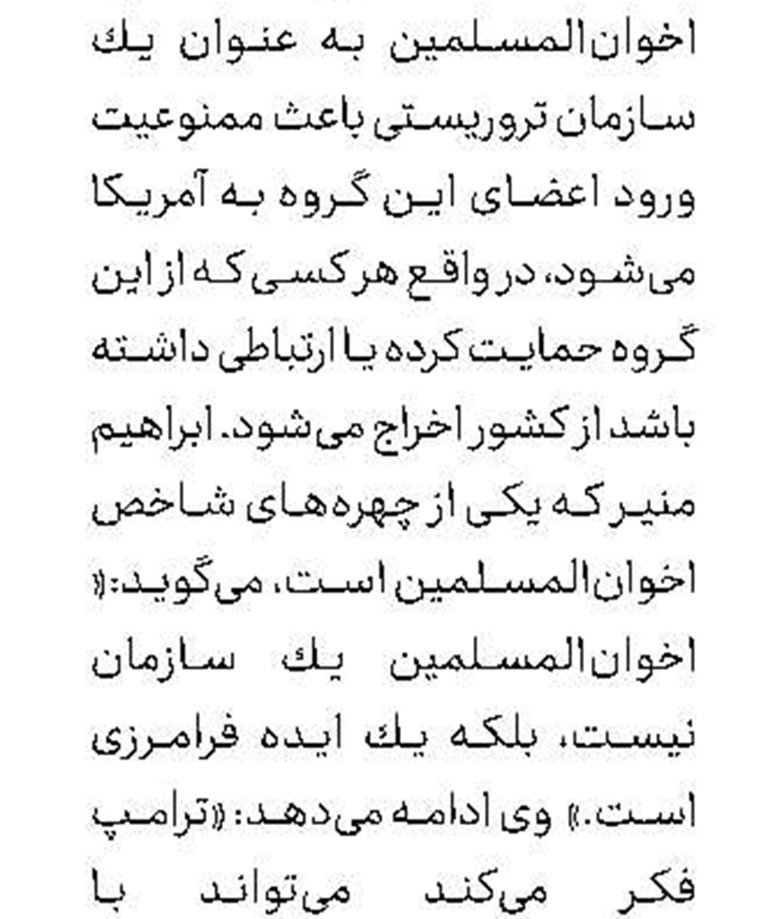 تفكر تروریست پرور وهابی