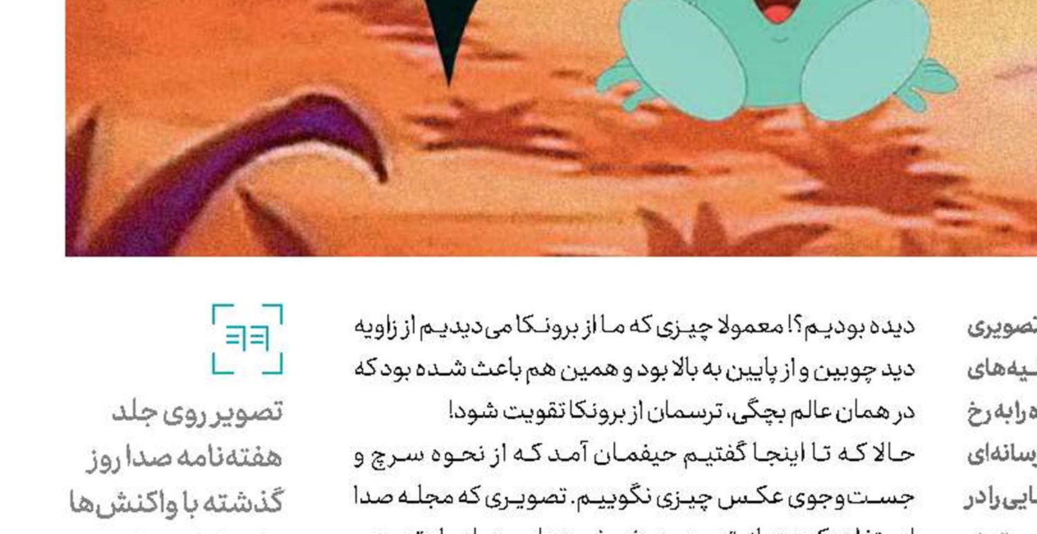 پیاده‌نظام‌های آمریكایی در ایران
