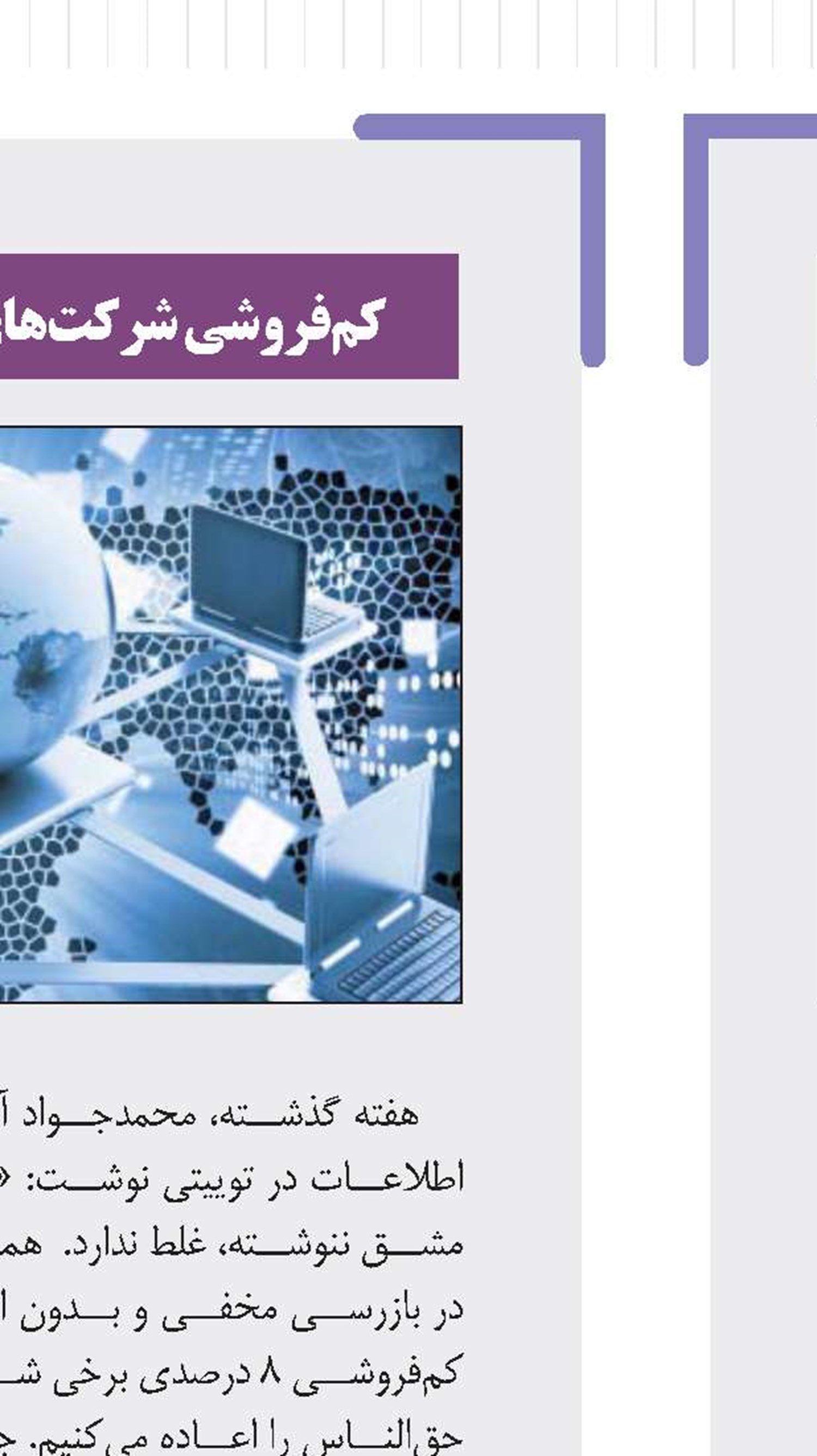 چالش جدید پلتفرم‌های اینترنتی ثبت آگهی‌ها