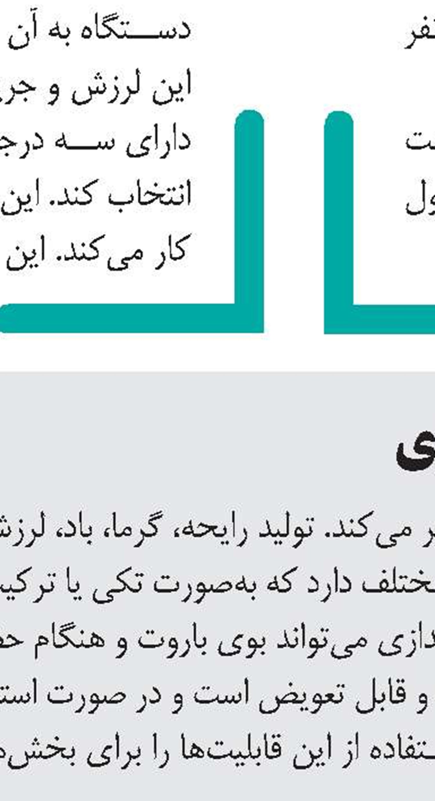 گوشی با نمایشگر سیاه‌وسفید