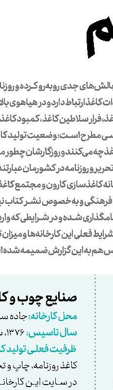 برای فیلم‌بازهای شكسپیردوست
