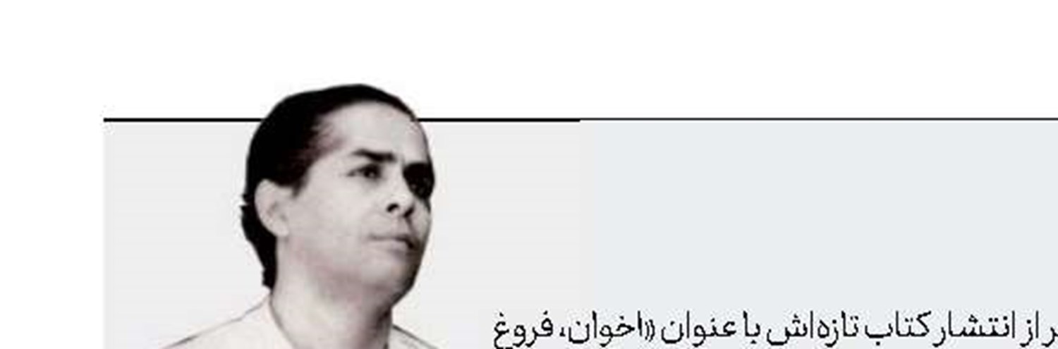 كتاب تازه‌ای درباره اخوان