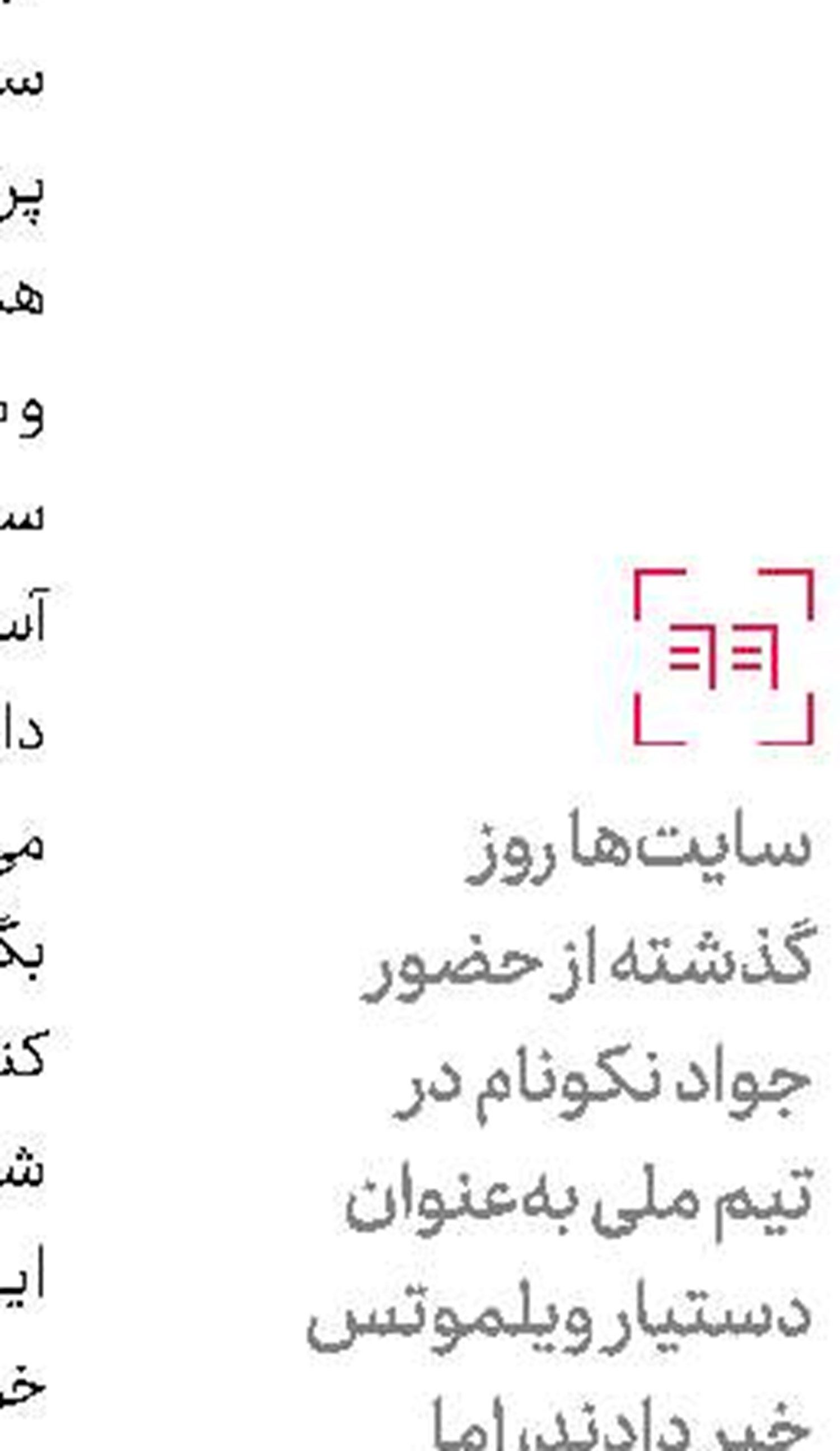 تماس یووه با سانچس